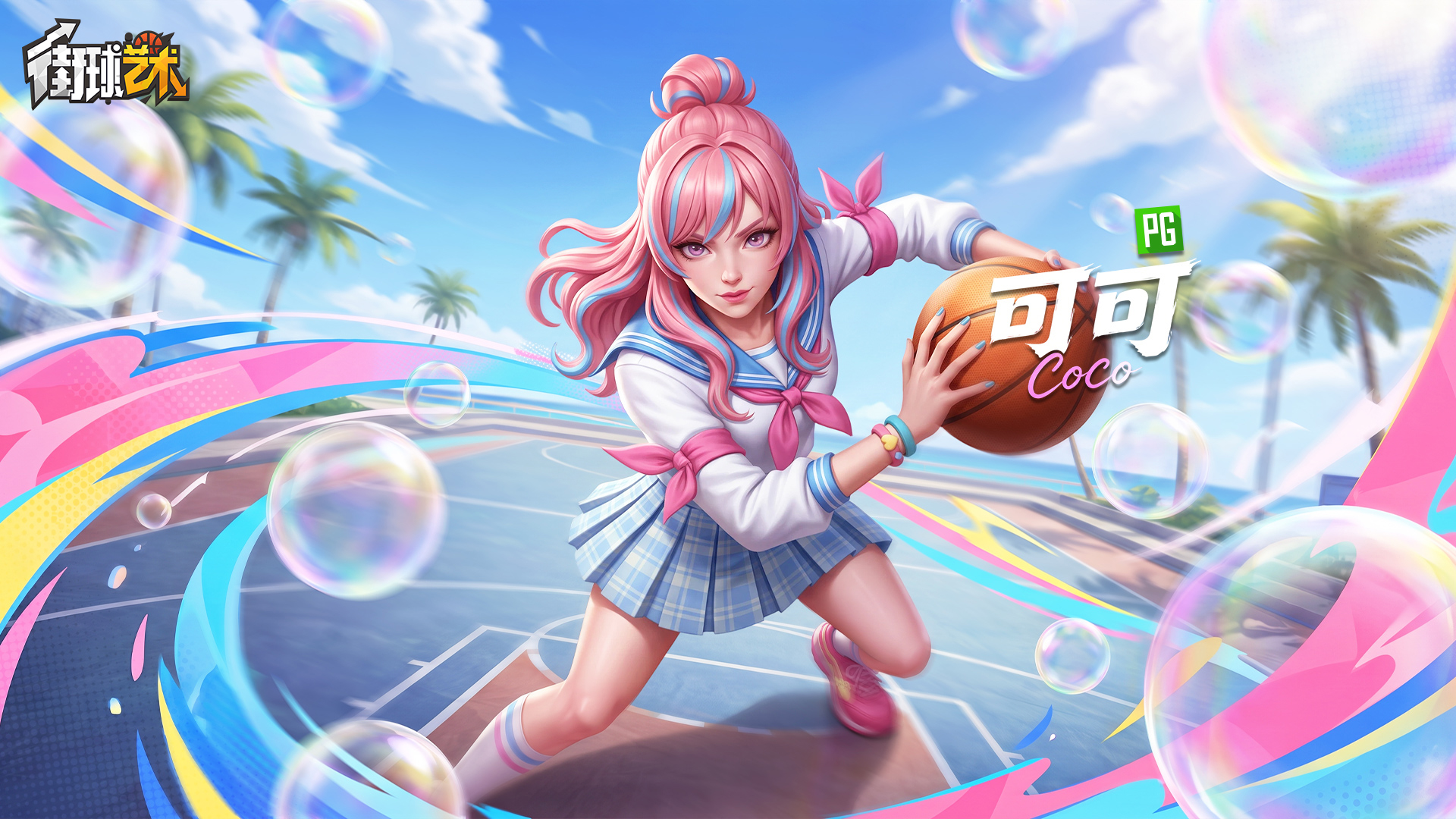 这一球,为热爱!《街球艺术》周年庆典8月8日正式上线,多重福利与全新内容同步开启