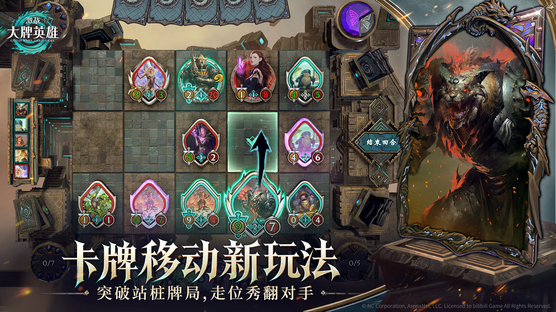 《激战:大牌英雄》全球首测“验牌测试”正式开启!卡牌动态对战新体验!