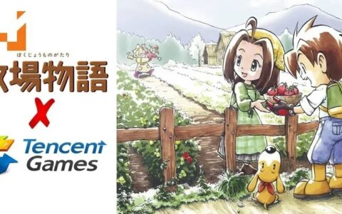 确认了，腾讯清仓式减持《牧场物语》厂商股权，IP授权仍有效