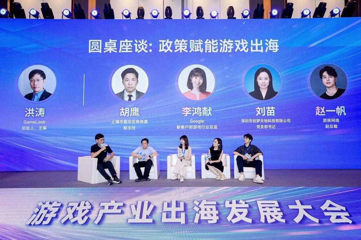 游族网络出席2026游戏商务大会,政企共谈出海未来发展