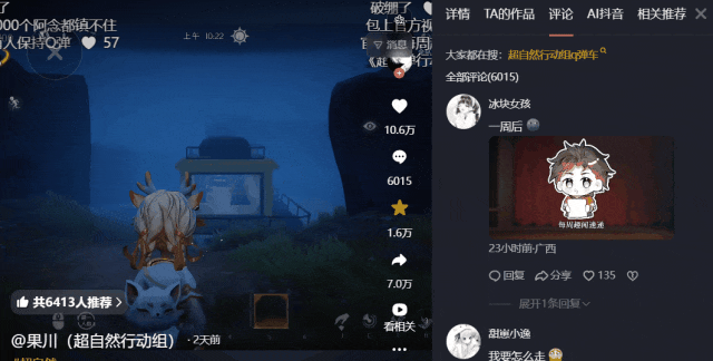 一款曾被认为“小众”的产品，刚刚拿下了1200W的DAU