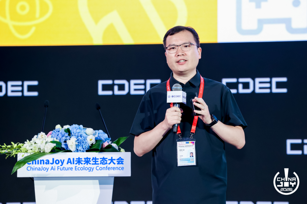 万物有灵|2026 ChinaJoy AI生态大会圆满落幕,共探AI生态跃迁之路