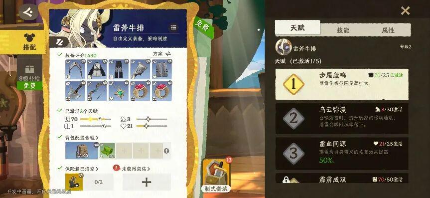 网易研发,“最适合中国吃货体质”的搜打撤新游,还真有点东西?