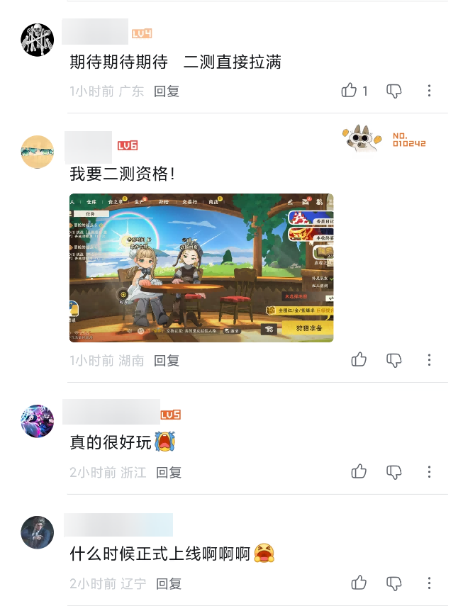 网易研发,“最适合中国吃货体质”的搜打撤新游,还真有点东西?