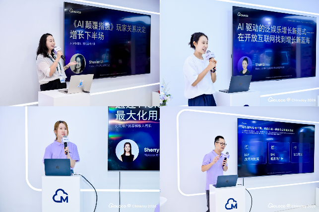 Moloco闪耀 ChinaJoy 2026:聚力 AI,与全球伙伴共赢增长新篇章