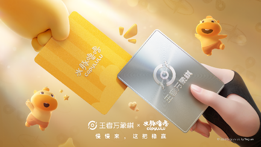 农友就打农家牌!7000万预约,《王者万象棋》9月10日全平台上线!