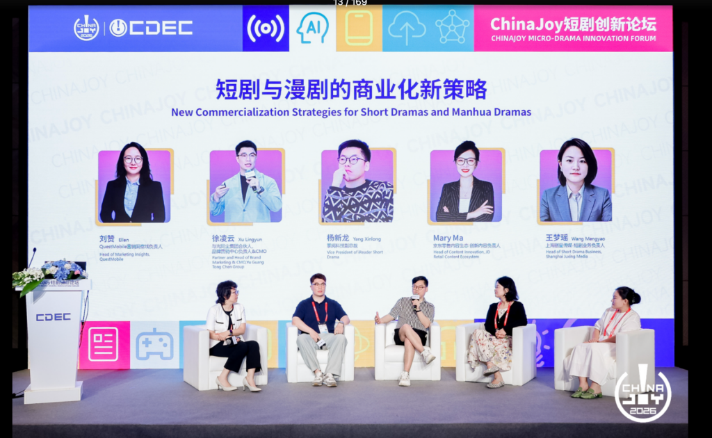 剧AI·让每一帧都是世界语言|2026 ChinaJoy短剧创新论坛圆满召开