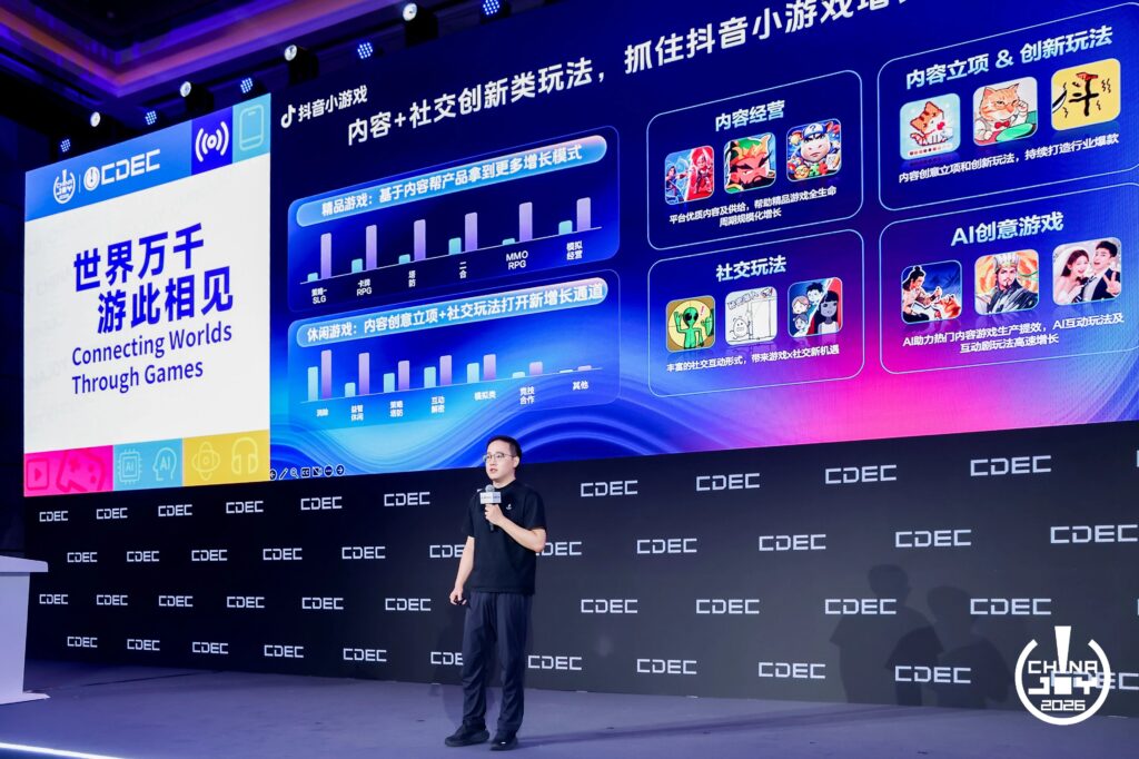 世界万千,游此相见:2026全球游戏产业大会在沪举办