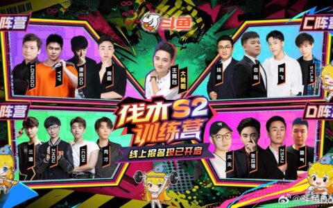 斗鱼Q2核心直播业务回升，多元创新板块持续协同赋能
