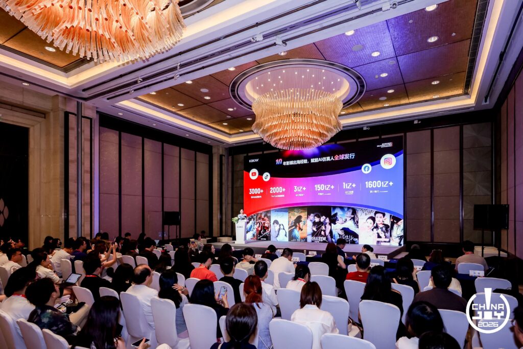 剧AI·让每一帧都是世界语言|2026 ChinaJoy短剧创新论坛圆满召开