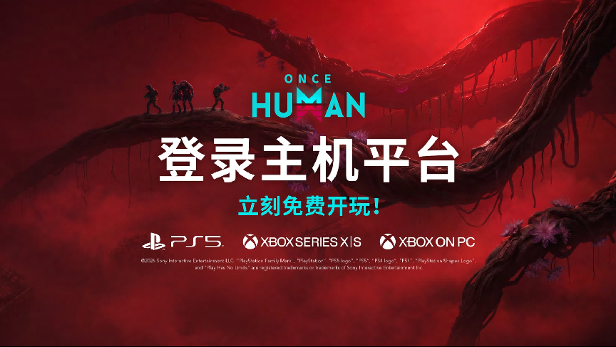 科隆 ONL 登台,主机版即刻上线