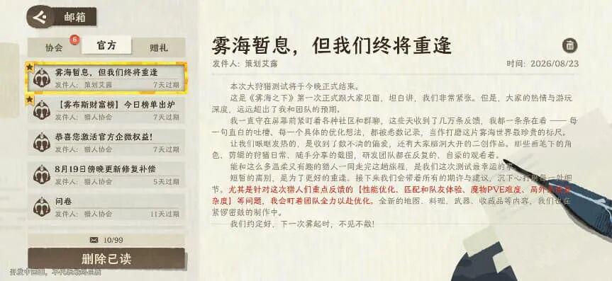 网易研发,“最适合中国吃货体质”的搜打撤新游,还真有点东西?