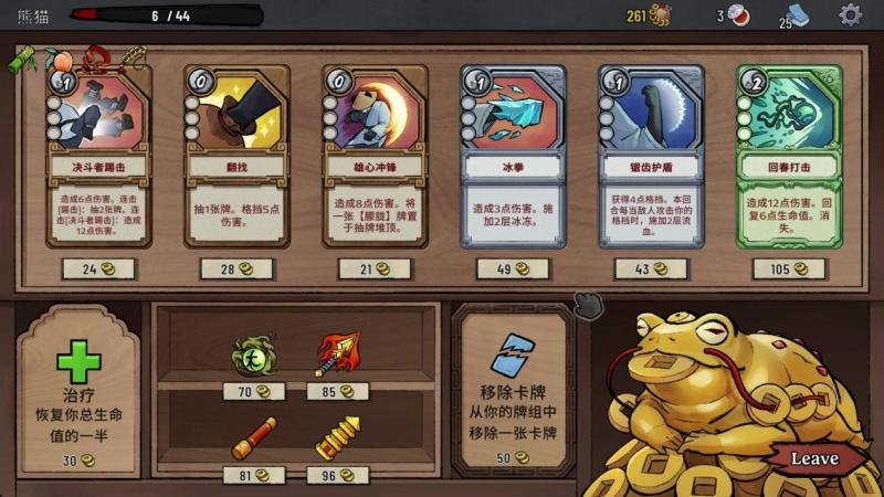 国风卡牌游戏《生肖山》将于8月14日抢先体验发售