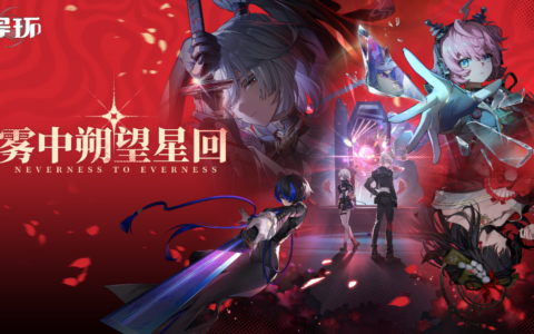 完美世界2026半年报：新游《异环》上线118天创20亿流水长线可期