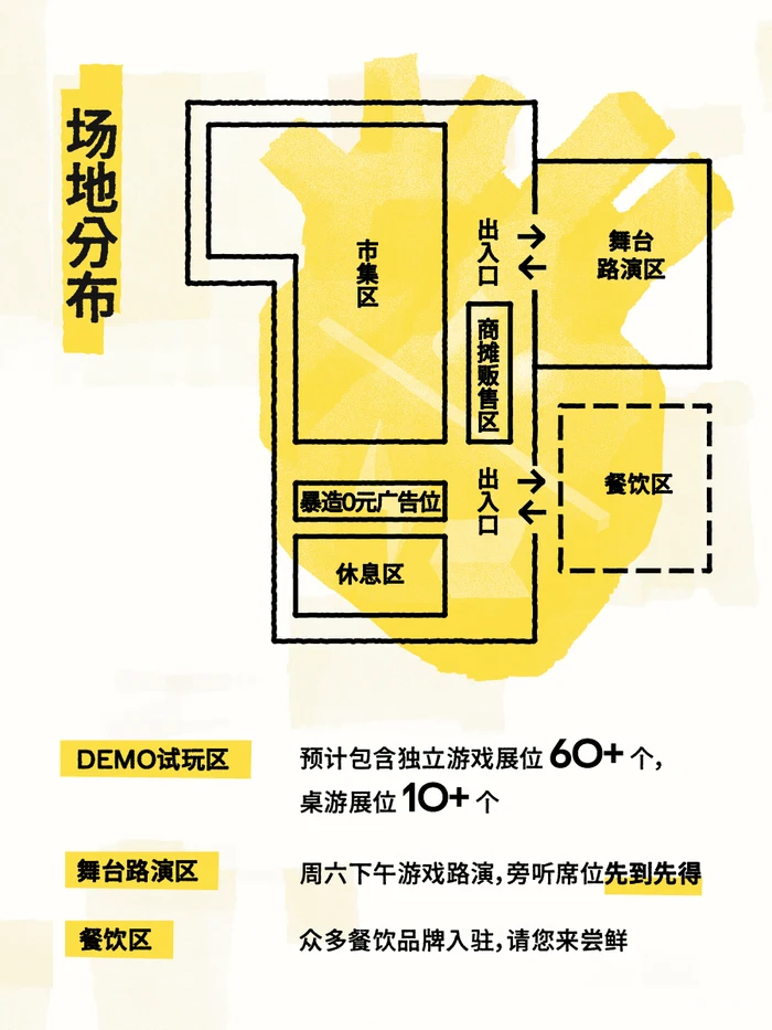 「摊开玩」独立游戏市集正式开票！