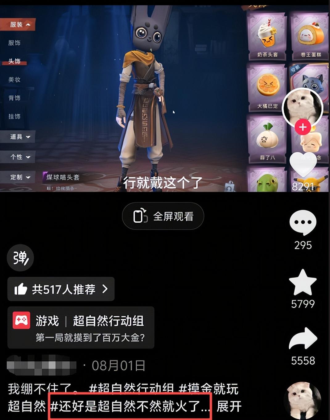一款曾被认为“小众”的产品，刚刚拿下了1200W的DAU