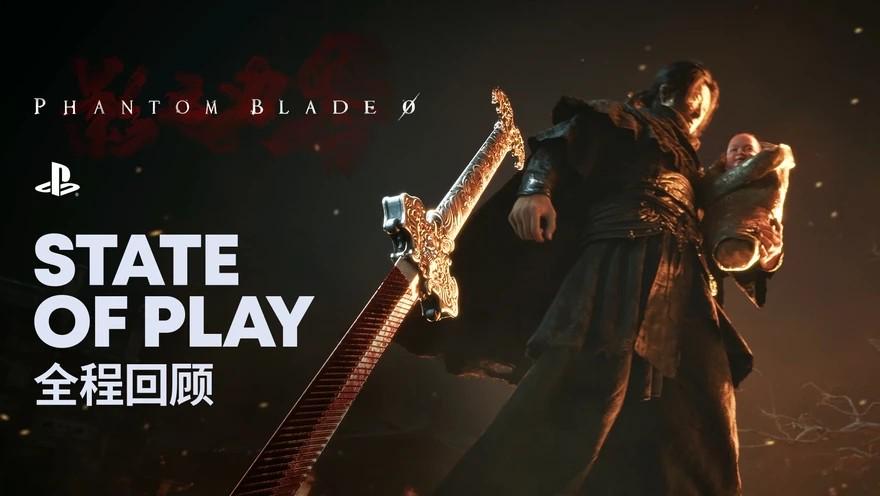 《影之刃零》Steam预购销量达《黑神话》同期数据73%