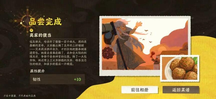 网易研发,“最适合中国吃货体质”的搜打撤新游,还真有点东西?