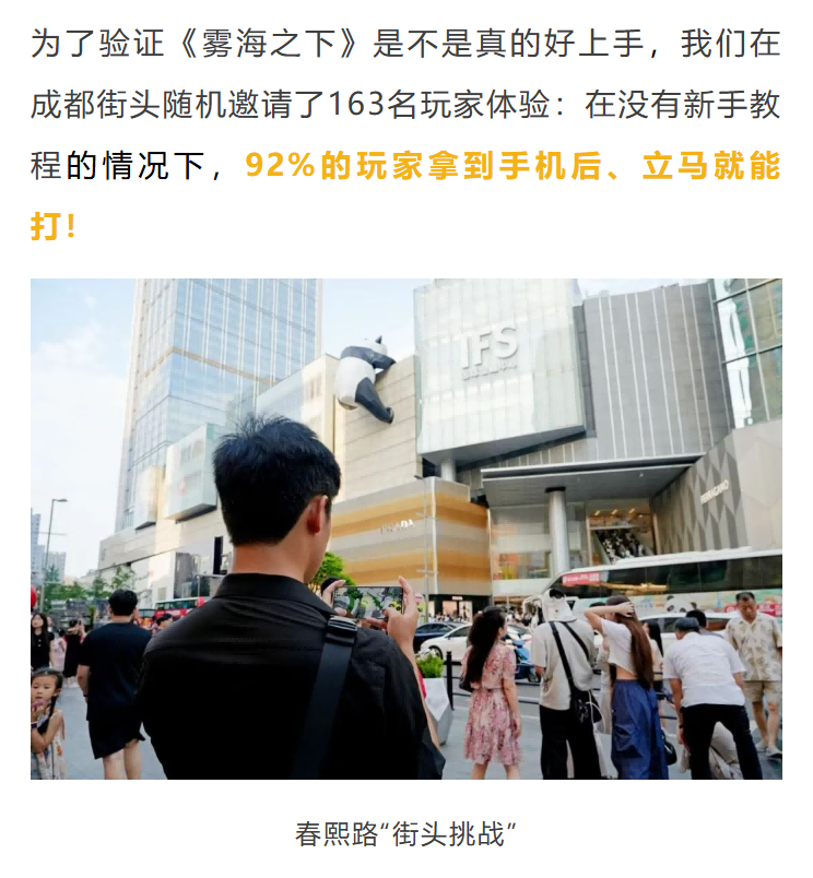 网易研发,“最适合中国吃货体质”的搜打撤新游,还真有点东西?