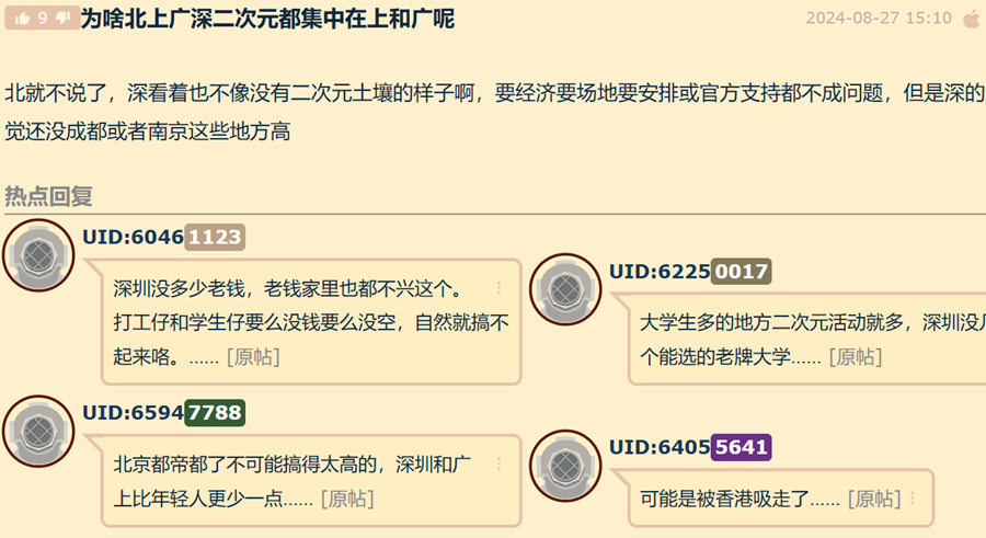 米哈游都来建分部了,广州二次元浓度能给到夯吗?