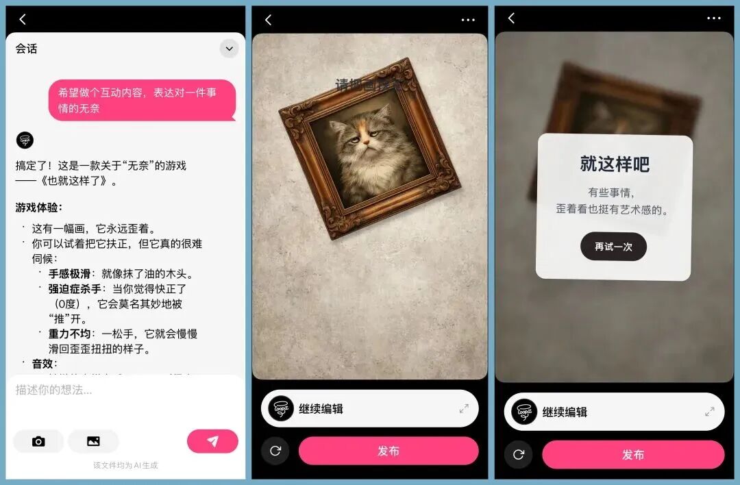 估值数亿美金、资本疯抢,AI要革内容的命?