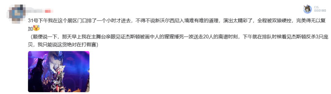 从FES,看鹰角的“第二条主线”