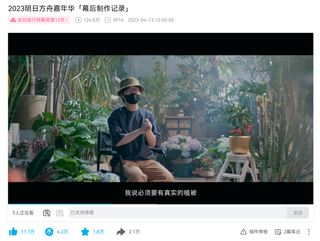 从FES,看鹰角的“第二条主线”