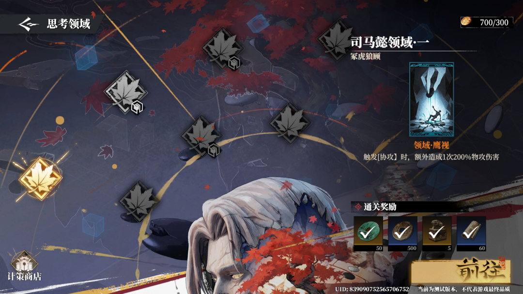 三国群像IP的战棋,B站自研又在做创新?