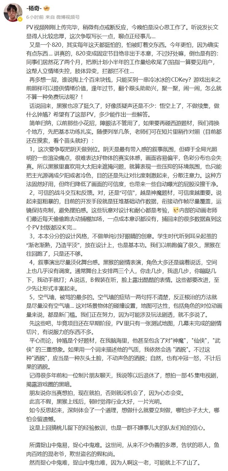 《黑神话：钟馗》发布15分钟实机演示，你告诉我这叫“修炼基本功”？