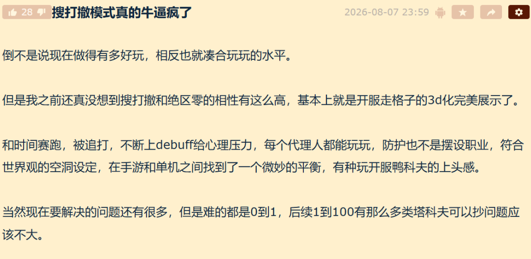 《绝区零》想迈出二次元“舒适区”