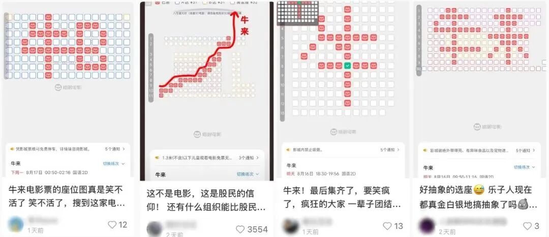 还在玩“牛来”梗呢?有人已经靠这部烂片赚麻了