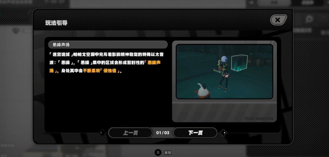 《绝区零》想迈出二次元“舒适区”