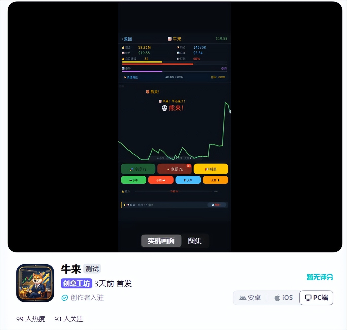 还在玩“牛来”梗呢?有人已经靠这部烂片赚麻了