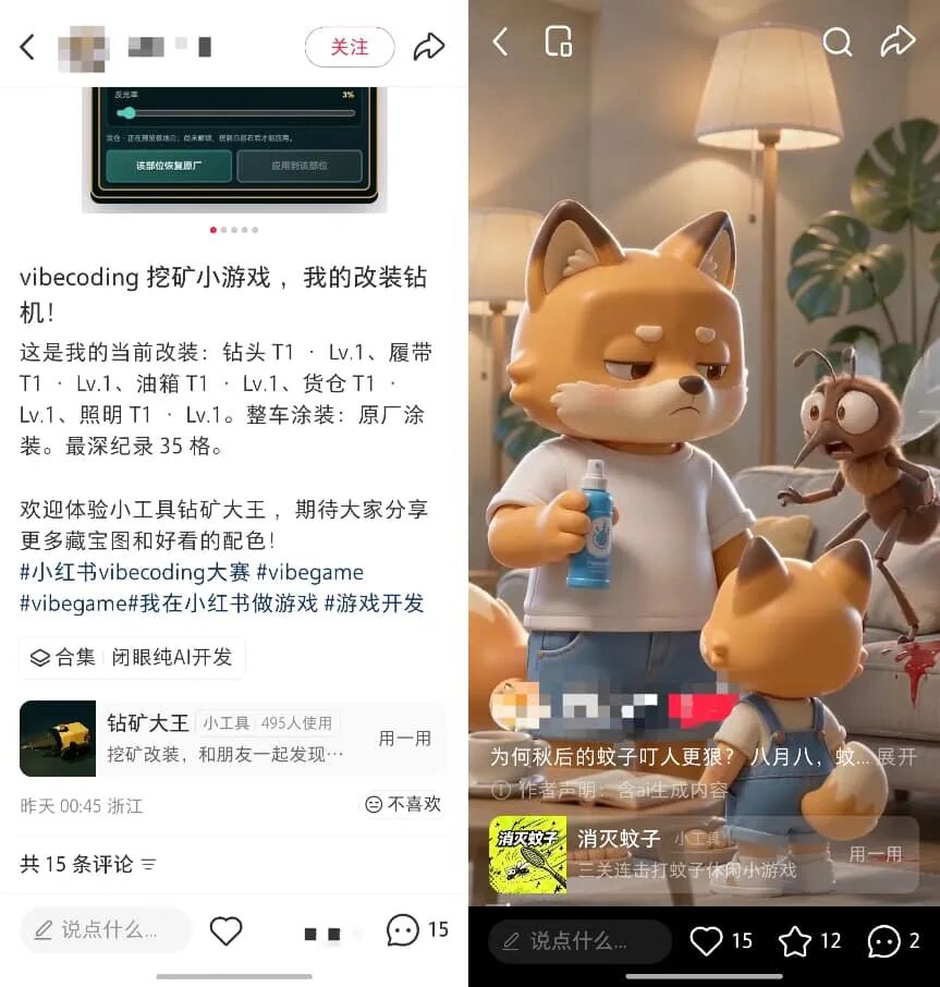 抖音小红书下场,在线生成AI小游戏卷疯了