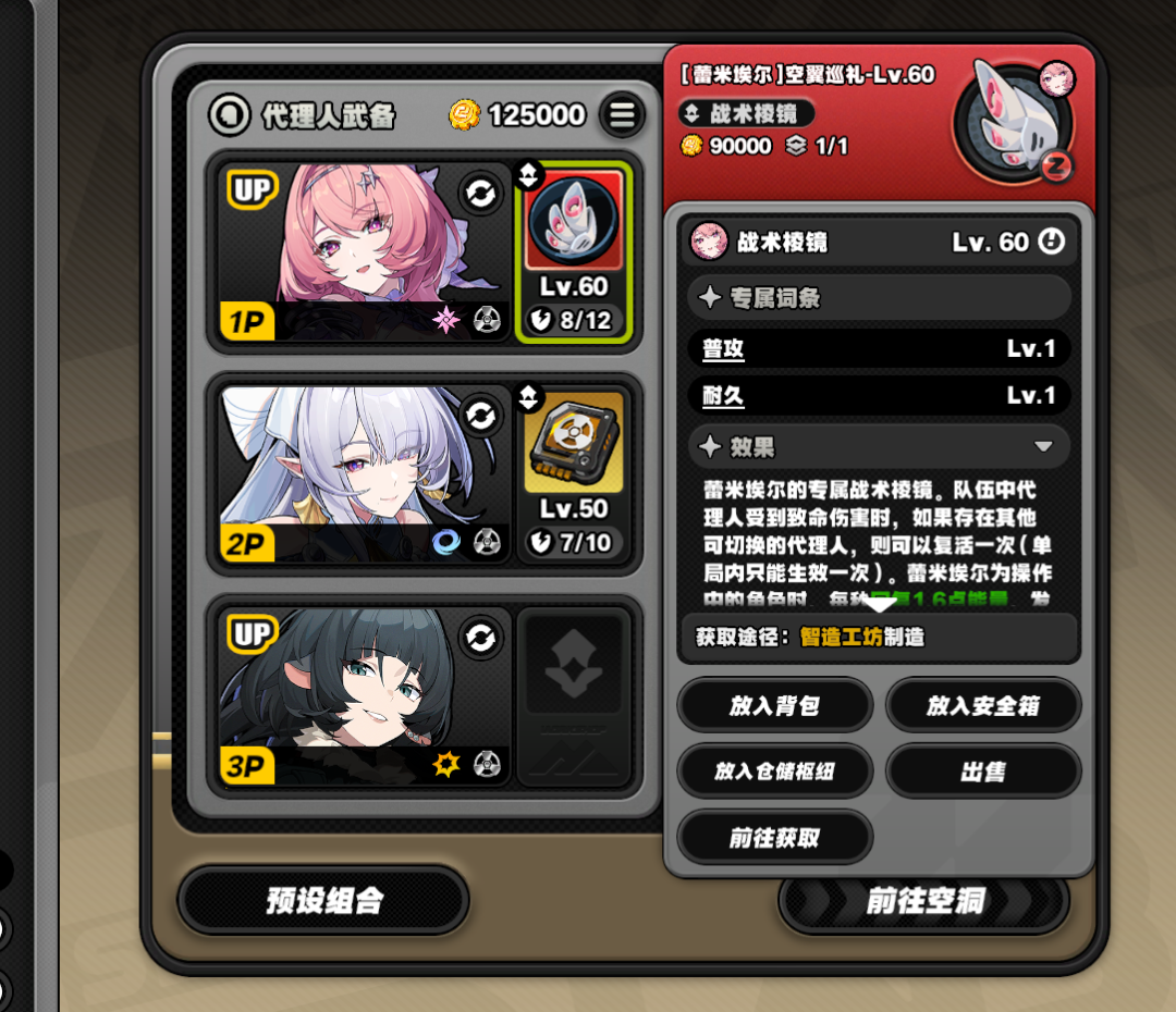 《绝区零》想迈出二次元“舒适区”