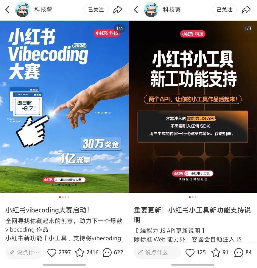 抖音小红书下场,在线生成AI小游戏卷疯了