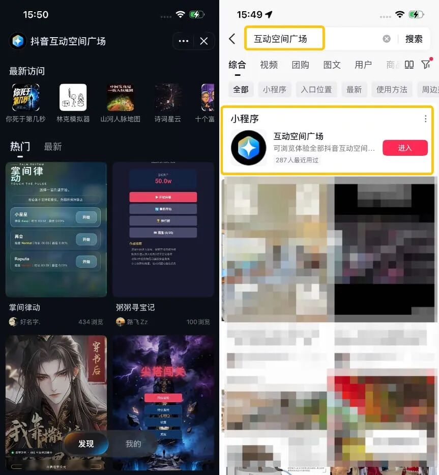 抖音小红书下场,在线生成AI小游戏卷疯了