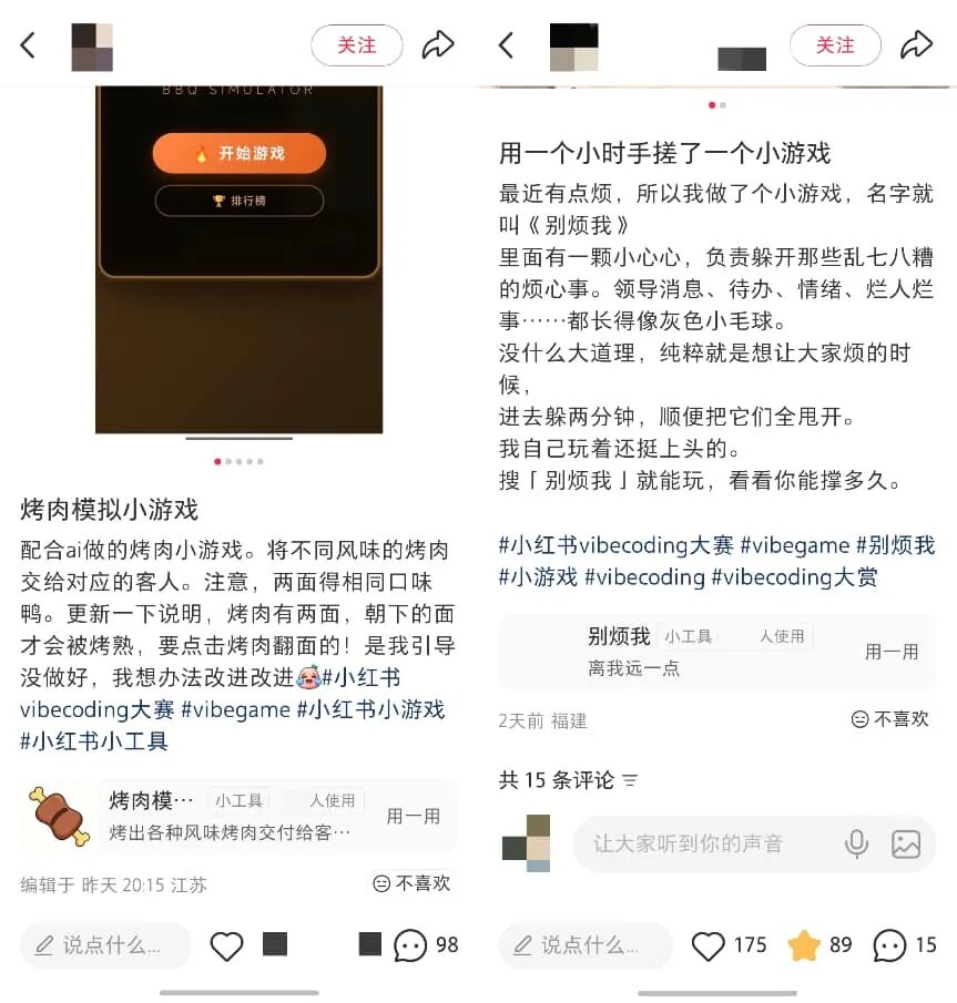 抖音小红书下场,在线生成AI小游戏卷疯了