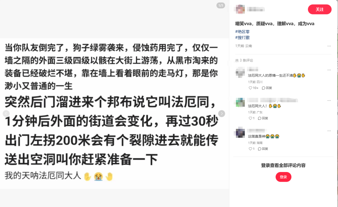 《绝区零》想迈出二次元“舒适区”