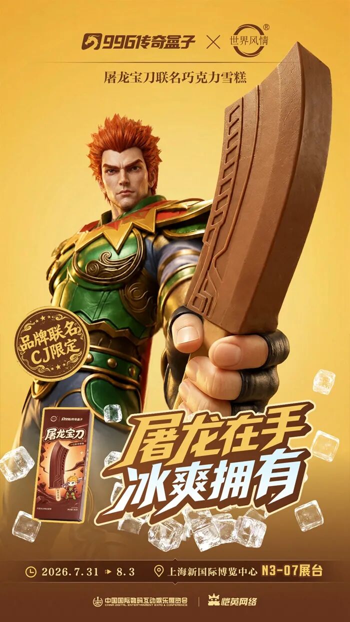 不止传奇舞台,今年CJ恺英多维度出击