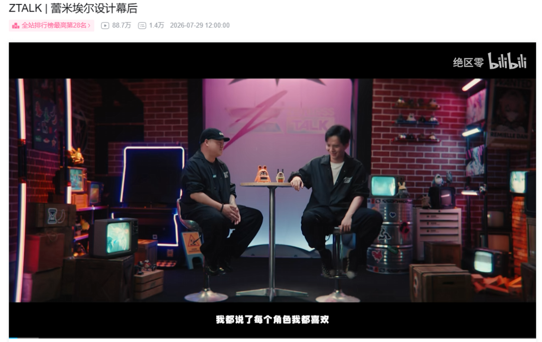 《绝区零》想迈出二次元“舒适区”