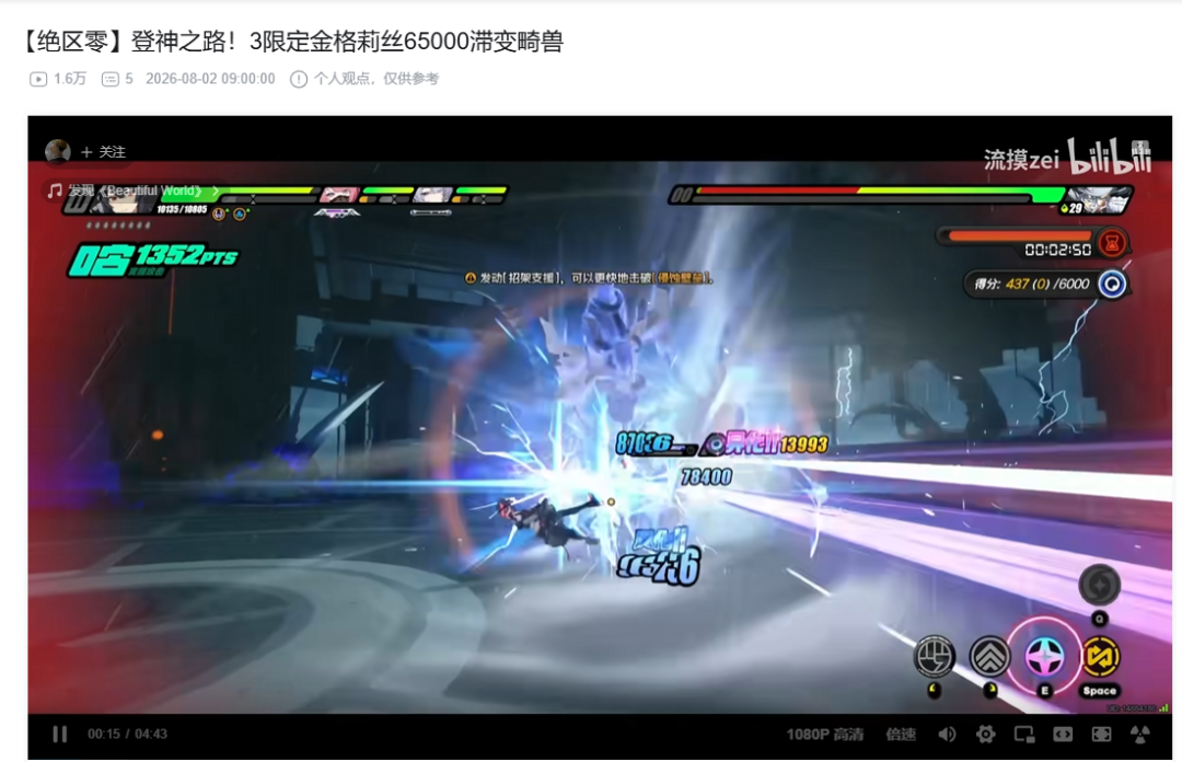《绝区零》想迈出二次元“舒适区”