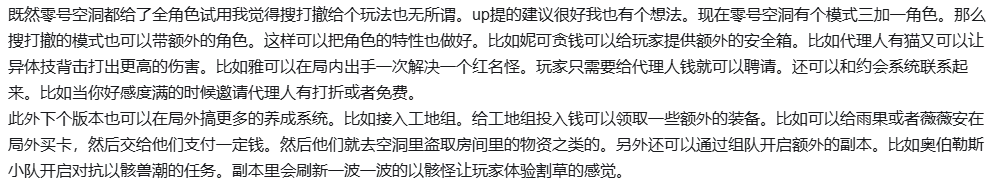 《绝区零》想迈出二次元“舒适区”