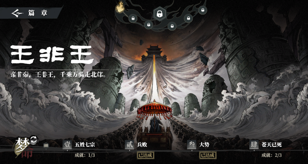 三国群像IP的战棋,B站自研又在做创新?