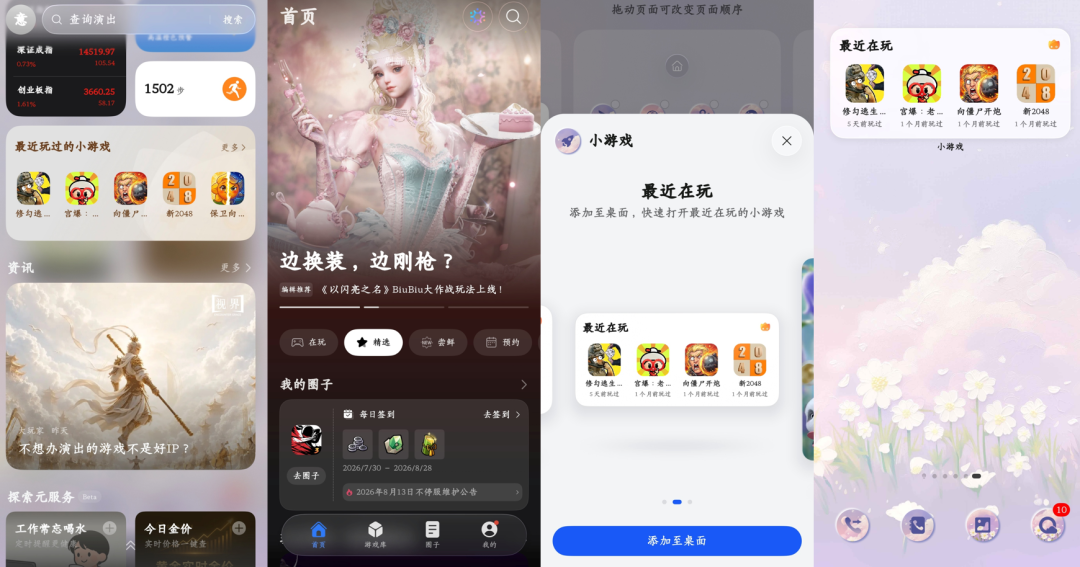 2026 ChinaJoy上,我们发现了游戏增长的新锚点