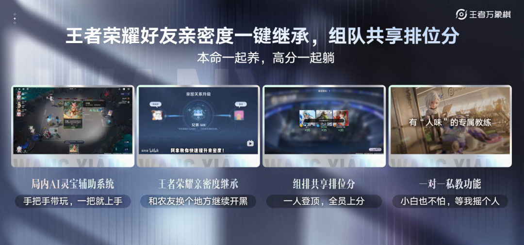 5000万预约、定档9月,《王者万象棋》制作人:做自己的加减法