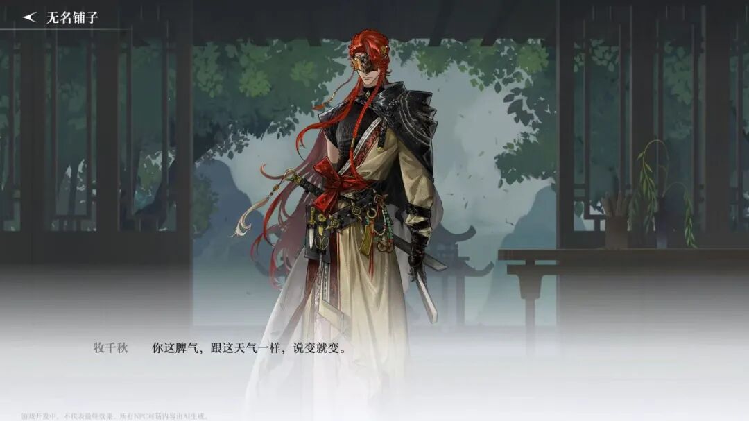 腾讯自研女性向概念新游,把AI Agent做出了“人味”