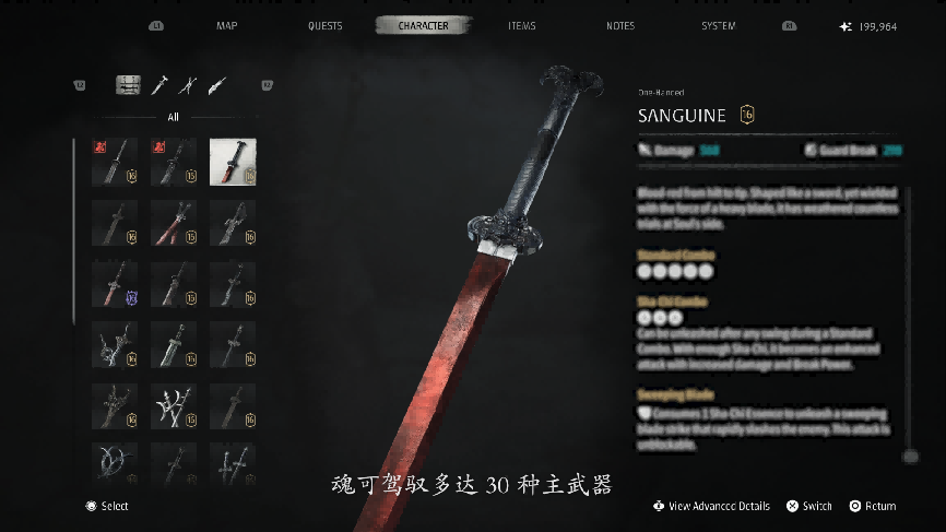 深入武林！《影之刃零》索尼专场SOP：玩法及故事详解