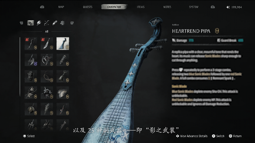 深入武林！《影之刃零》索尼专场SOP：玩法及故事详解