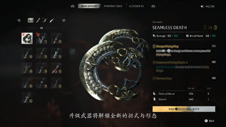 深入武林！《影之刃零》索尼专场SOP：玩法及故事详解